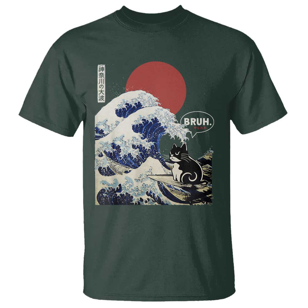 Japanese Kawaii Anime Cat T Shirt Funny Surfing Cat Bruh Retro The Great Wave Kanagawa TS10 Dark Forest Green Print Your Wear