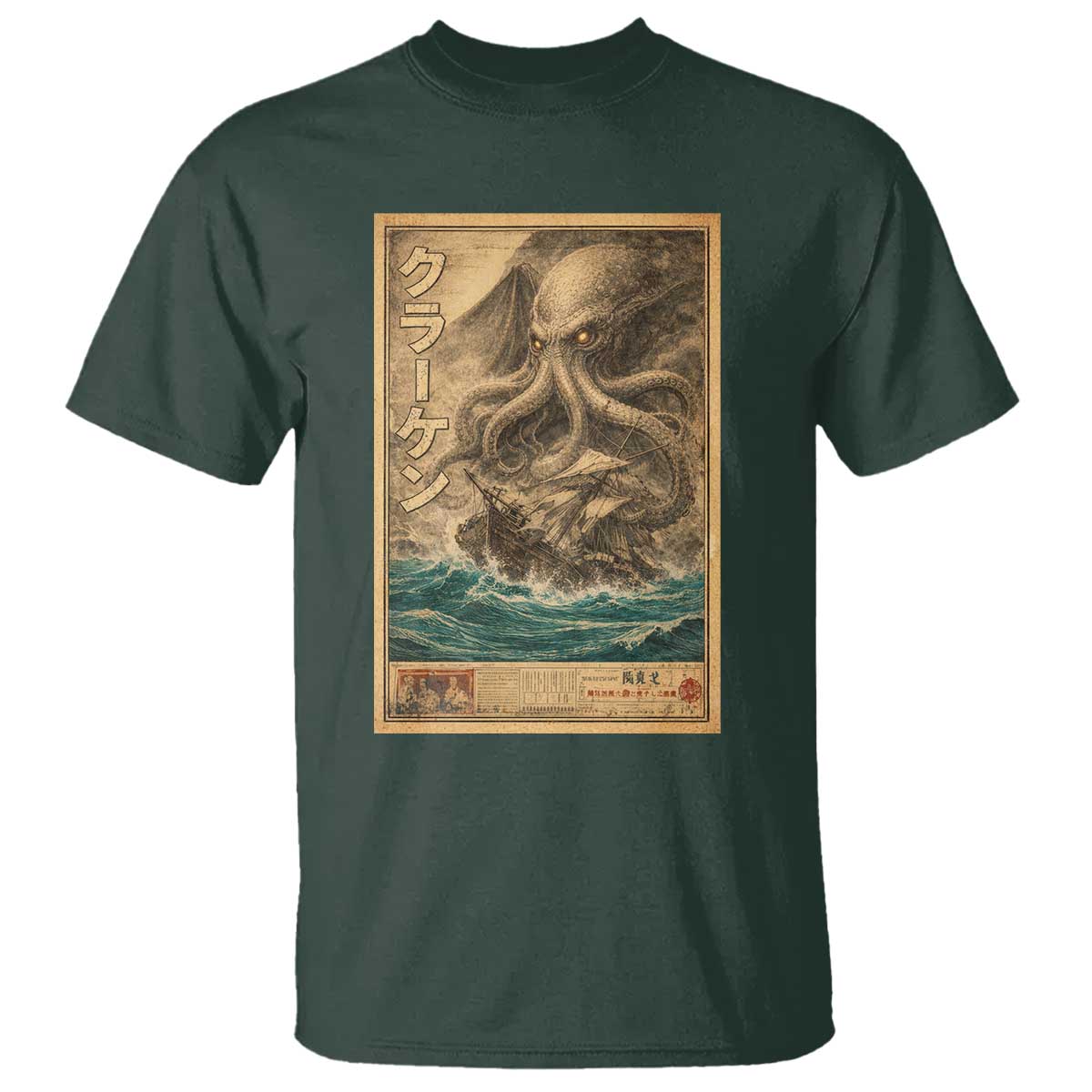 Vintage Japanese Sea Monster T Shirt Retro Mythology Newspaper Ukiyo-e Art TS10 Dark Forest Green Print Your Wear