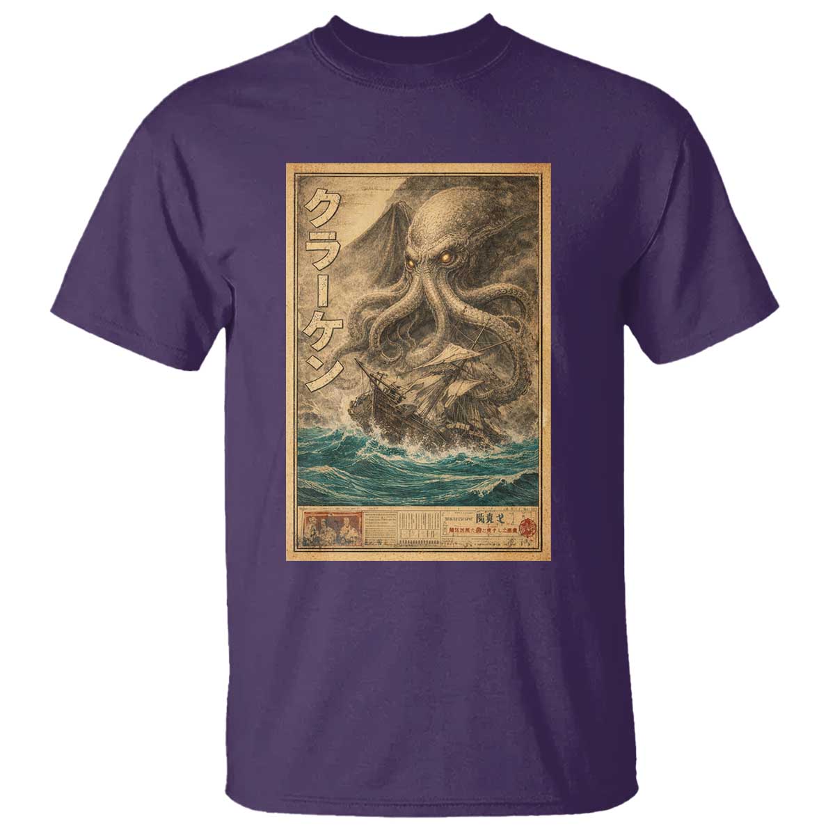 Vintage Japanese Sea Monster T Shirt Retro Mythology Newspaper Ukiyo-e Art TS10 Purple Print Your Wear