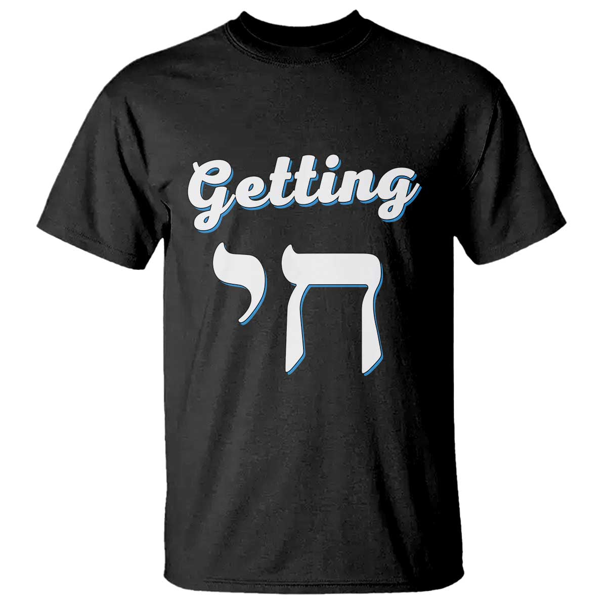 Funny Jewish T Shirt Getting Chai High Hanukkah Humor TS10 Black Print Your Wear