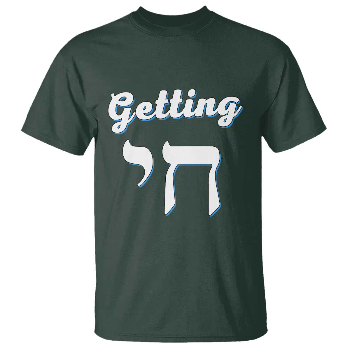 Funny Jewish T Shirt Getting Chai High Hanukkah Humor TS10 Dark Forest Green Print Your Wear