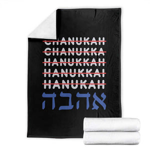 Funny Hanukkah Spelling Throw Blanket Jewish Chanukah Humor Hebrew Gifts TS10 Black Print Your Wear
