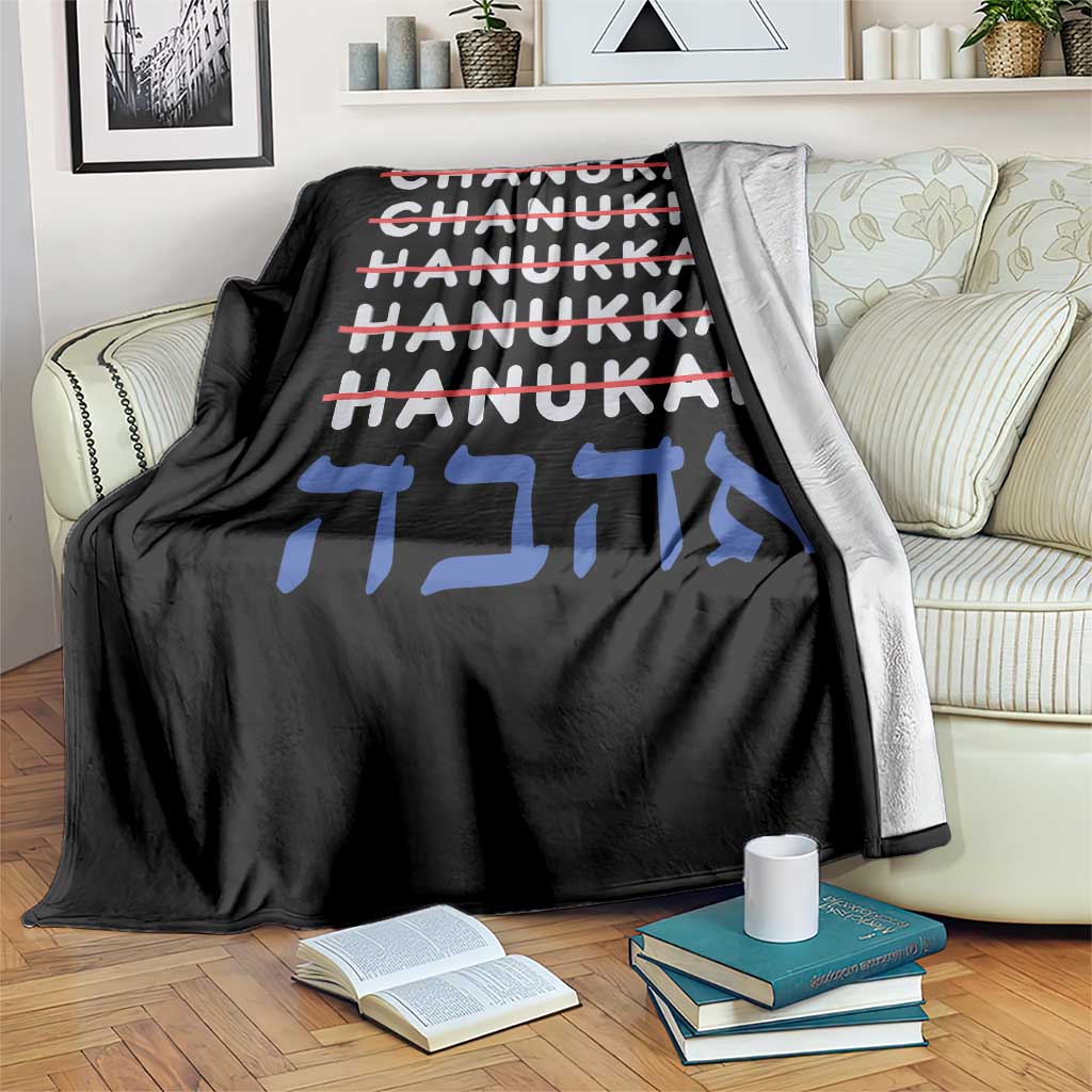 Funny Hanukkah Spelling Throw Blanket Jewish Chanukah Humor Hebrew Gifts TS10 Print Your Wear