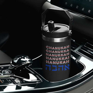 Funny Hanukkah Spelling Flip Straw Tumbler Jewish Chanukah Humor Hebrew Gifts TS10 Print Your Wear