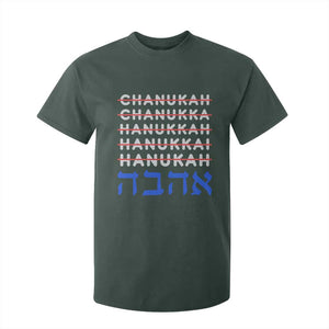Funny Hanukkah Spelling T Shirt For Kid Jewish Chanukah Humor Hebrew Gifts TS10 Dark Forest Green Print Your Wear