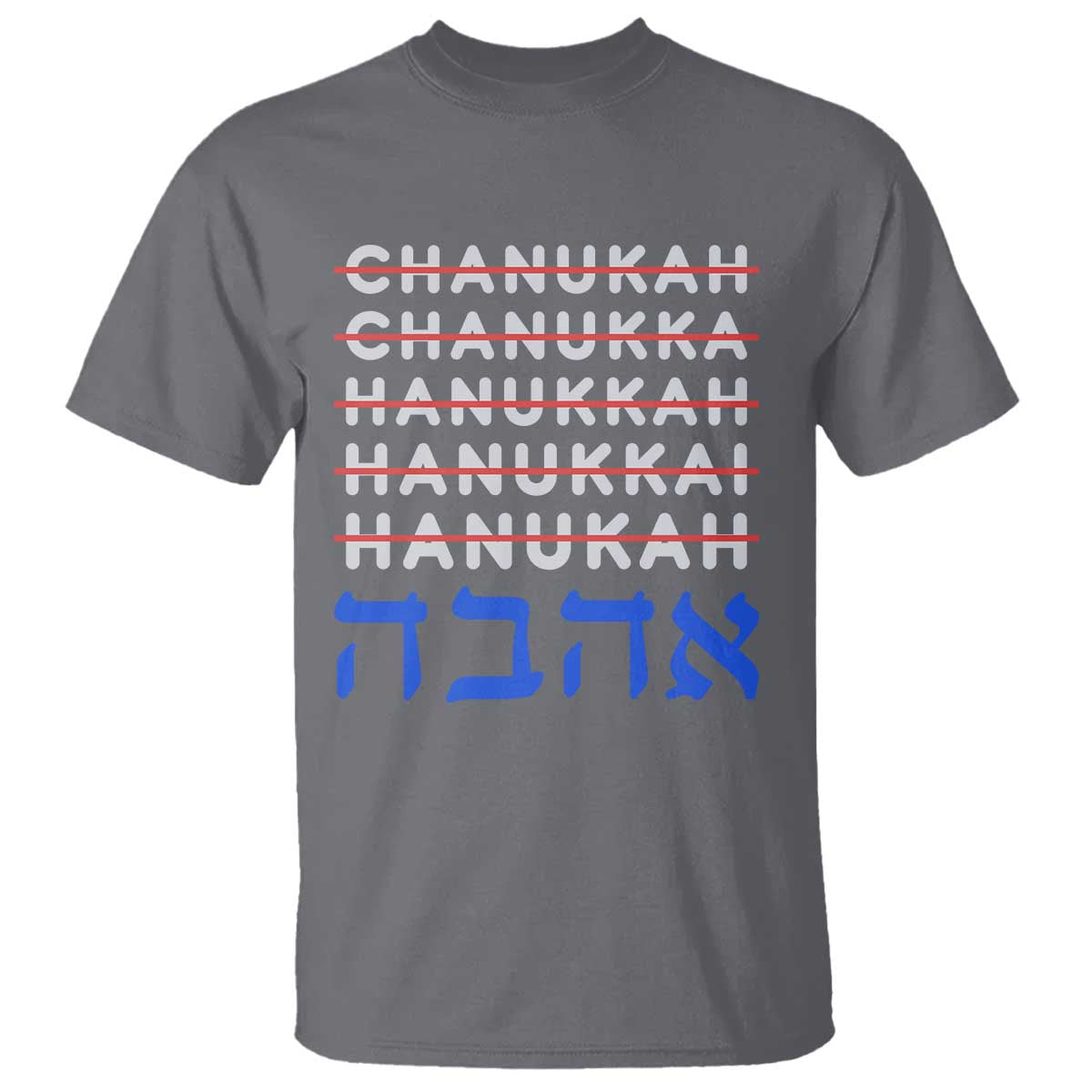Funny Hanukkah Spelling T Shirt Jewish Chanukah Humor Hebrew Gifts TS10 Charcoal Print Your Wear