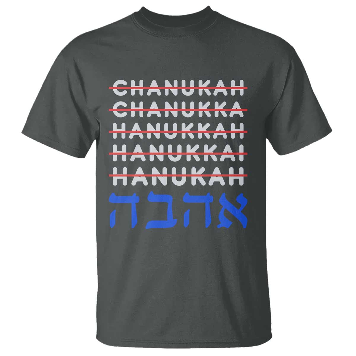 Funny Hanukkah Spelling T Shirt Jewish Chanukah Humor Hebrew Gifts TS10 Dark Heather Print Your Wear