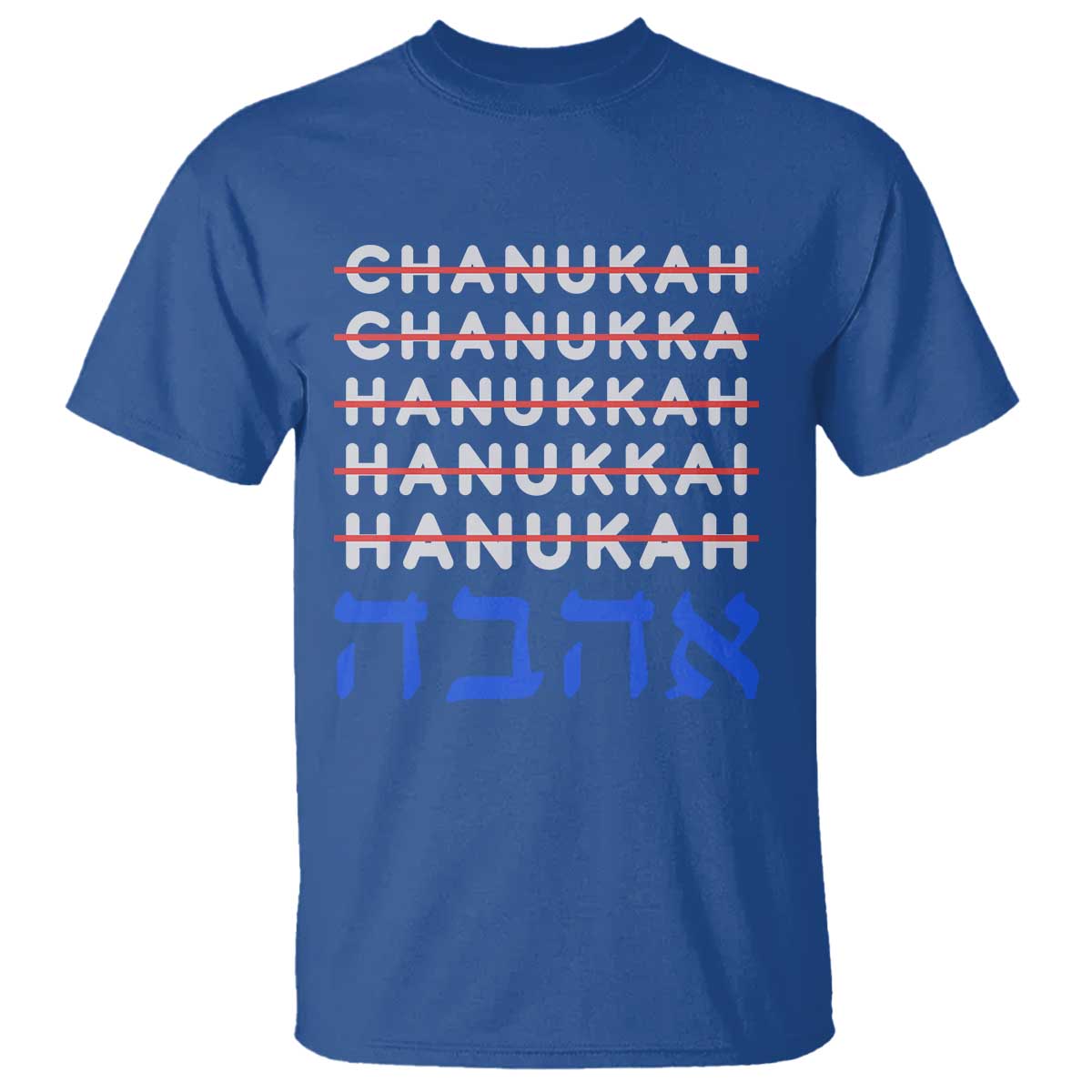 Funny Hanukkah Spelling T Shirt Jewish Chanukah Humor Hebrew Gifts TS10 Royal Blue Print Your Wear