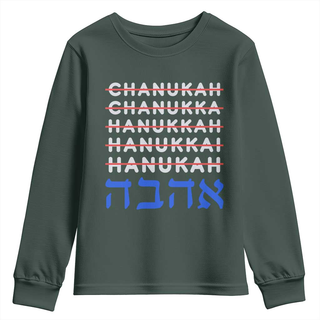 Funny Hanukkah Spelling Youth Sweatshirt Jewish Chanukah Humor Hebrew Gifts TS10 Dark Forest Green Print Your Wear