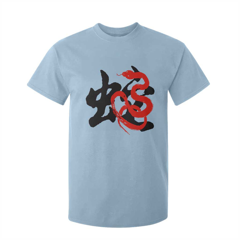 Happy Chinese New Year 2025 T Shirt For Kid Calligraphy Year Of The Snake TS11 Light Blue Print Your Wear