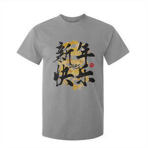 Happy Chinese New Year 2025 T Shirt For Kid Calligraphy Year Of The Snake Flowers TS11 Sport Gray Print Your Wear