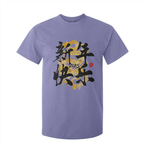 Happy Chinese New Year 2025 T Shirt For Kid Calligraphy Year Of The Snake Flowers TS11 Violet Print Your Wear