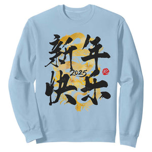 Happy Chinese New Year 2025 Sweatshirt Calligraphy Year Of The Snake Flowers TS11 Light Blue Print Your Wear