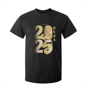 Happy Chinese New Year 2025 T Shirt For Kid Calligraphy Year Of The Snake Zodiac Animals TS11 Black Print Your Wear
