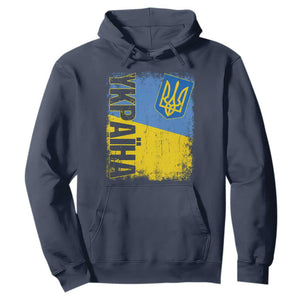 Ukraine Pride Ykpaiha Hoodie Vintage Ukrainian Flag TS11 Navy Print Your Wear