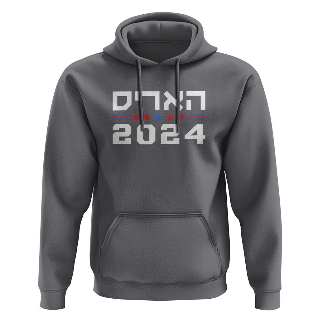 Harris 2024 Hoodie Hebrew Jewish Presidential Election TS11 Charcoal Print Your Wear