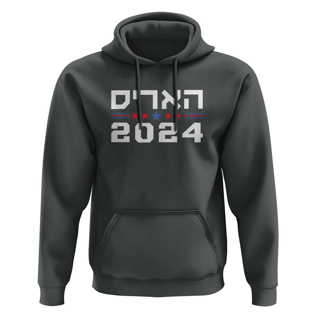 Harris 2024 Hoodie Hebrew Jewish Presidential Election TS11 Dark Heather Print Your Wear