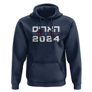 Harris 2024 Hoodie Hebrew Jewish Presidential Election TS11 Navy Print Your Wear