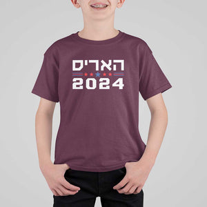 Harris 2024 T Shirt For Kid Hebrew Jewish Presidential Election TS11 Maroon Print Your Wear
