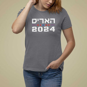 Harris 2024 T Shirt For Women Hebrew Jewish Presidential Election TS11 Charcoal Print Your Wear