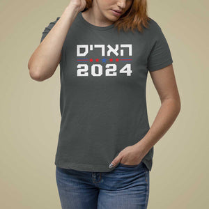 Harris 2024 T Shirt For Women Hebrew Jewish Presidential Election TS11 Dark Heather Print Your Wear