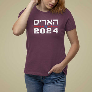 Harris 2024 T Shirt For Women Hebrew Jewish Presidential Election TS11 Maroon Print Your Wear