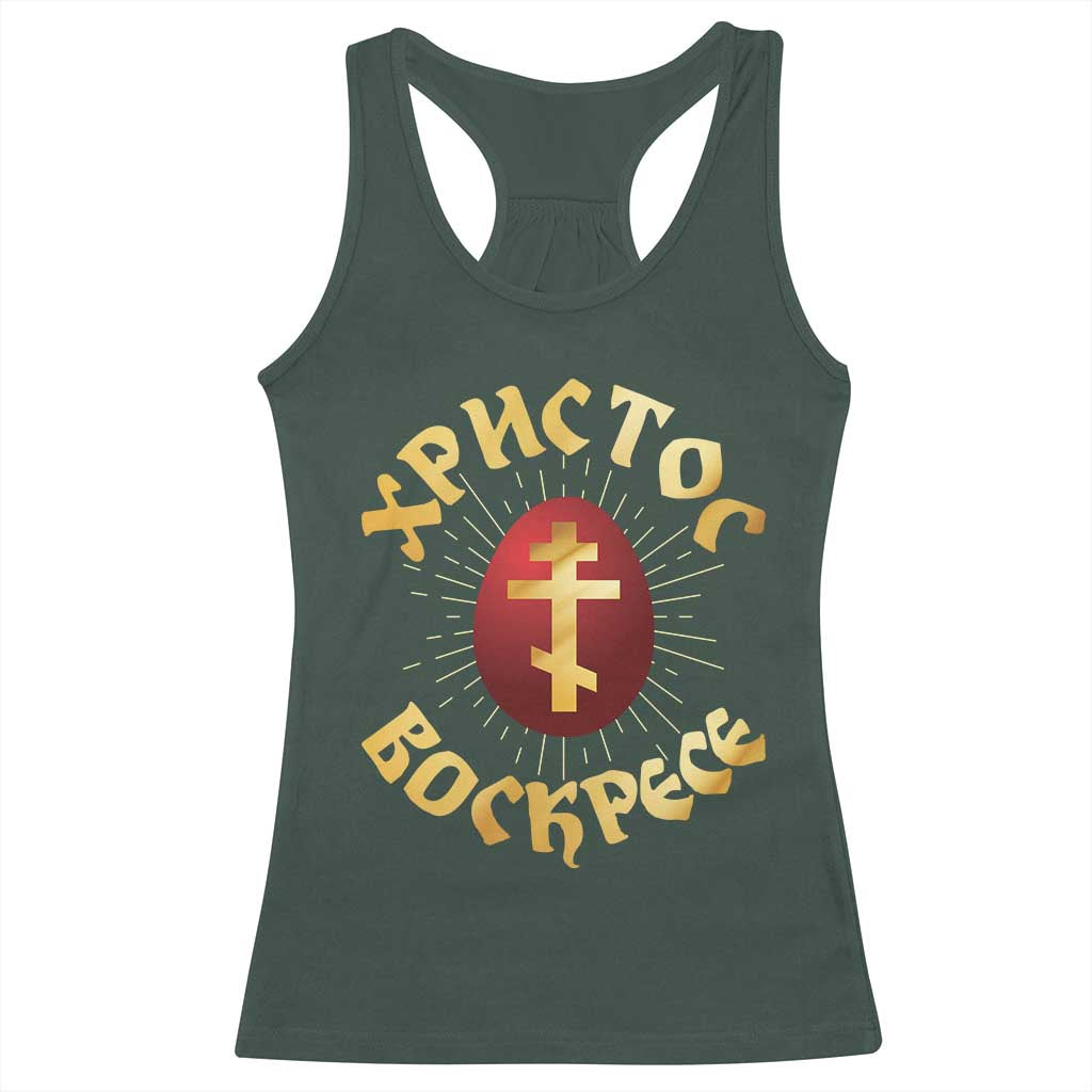 Christ He is Risen Racerback Tank Top Khristos Voskress Russian Orthodox Easter Red Eggs TS11 Dark Forest Green Print Your Wear