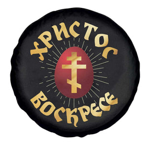 Christ He is Risen Spare Tire Cover Khristos Voskress Russian Orthodox Easter Red Eggs TS11 Print Your Wear
