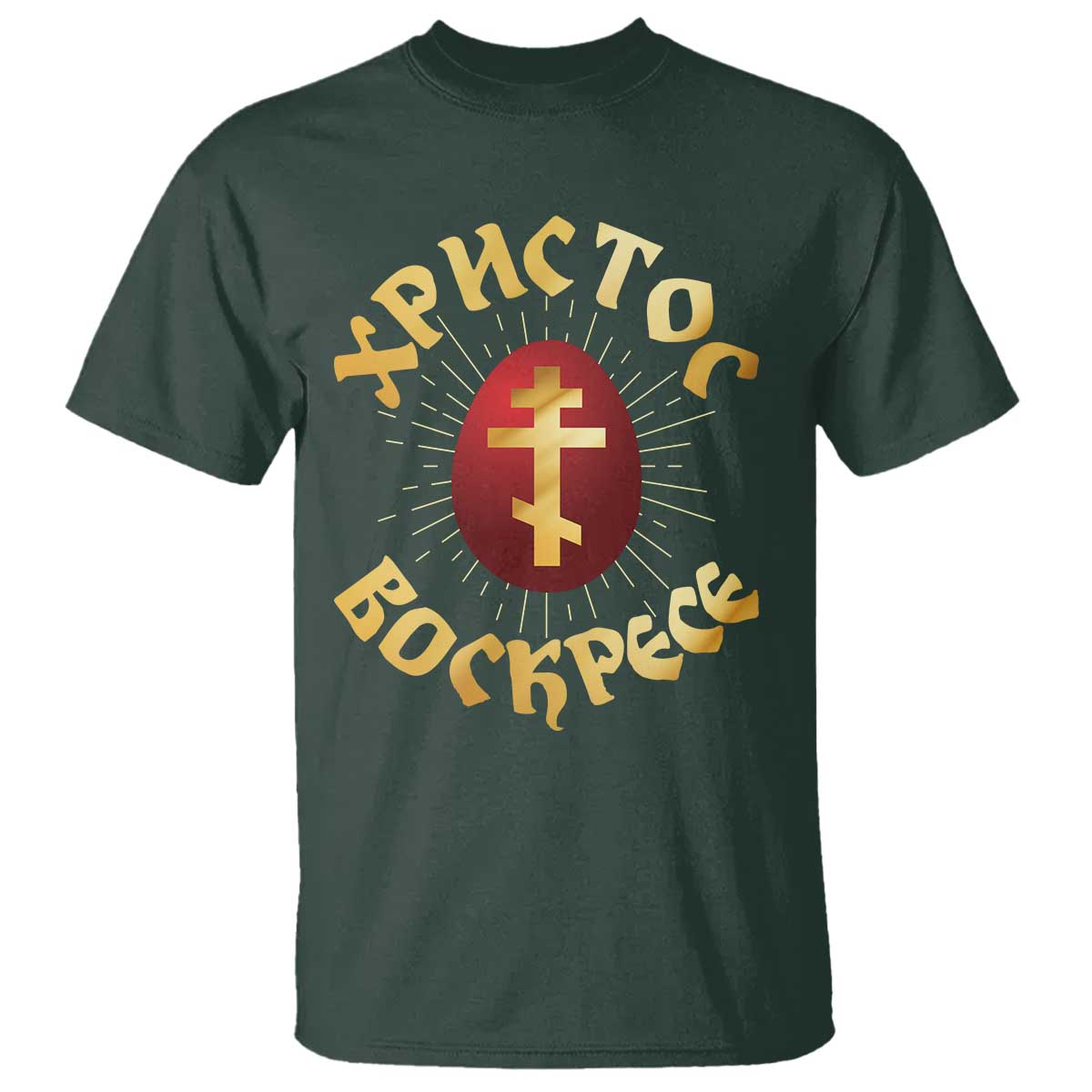 Christ He is Risen T Shirt Khristos Voskress Russian Orthodox Easter Red Eggs TS11 Dark Forest Green Print Your Wear