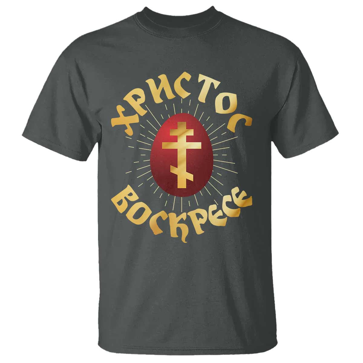 Christ He is Risen T Shirt Khristos Voskress Russian Orthodox Easter Red Eggs TS11 Dark Heather Print Your Wear