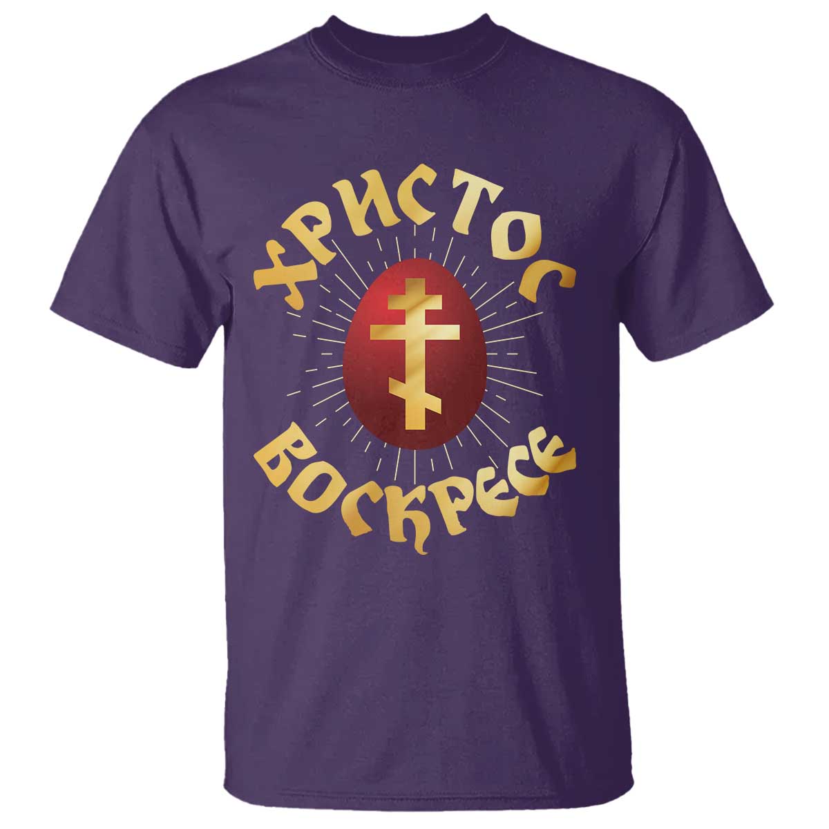 Christ He is Risen T Shirt Khristos Voskress Russian Orthodox Easter Red Eggs TS11 Purple Print Your Wear