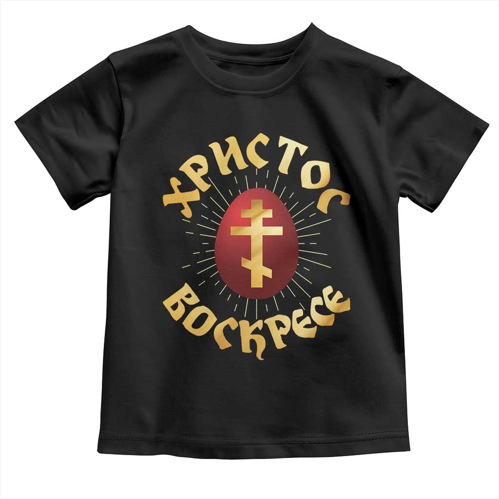 Christ He is Risen Toddler T Shirt Khristos Voskress Russian Orthodox Easter Red Eggs TS11 Black Print Your Wear