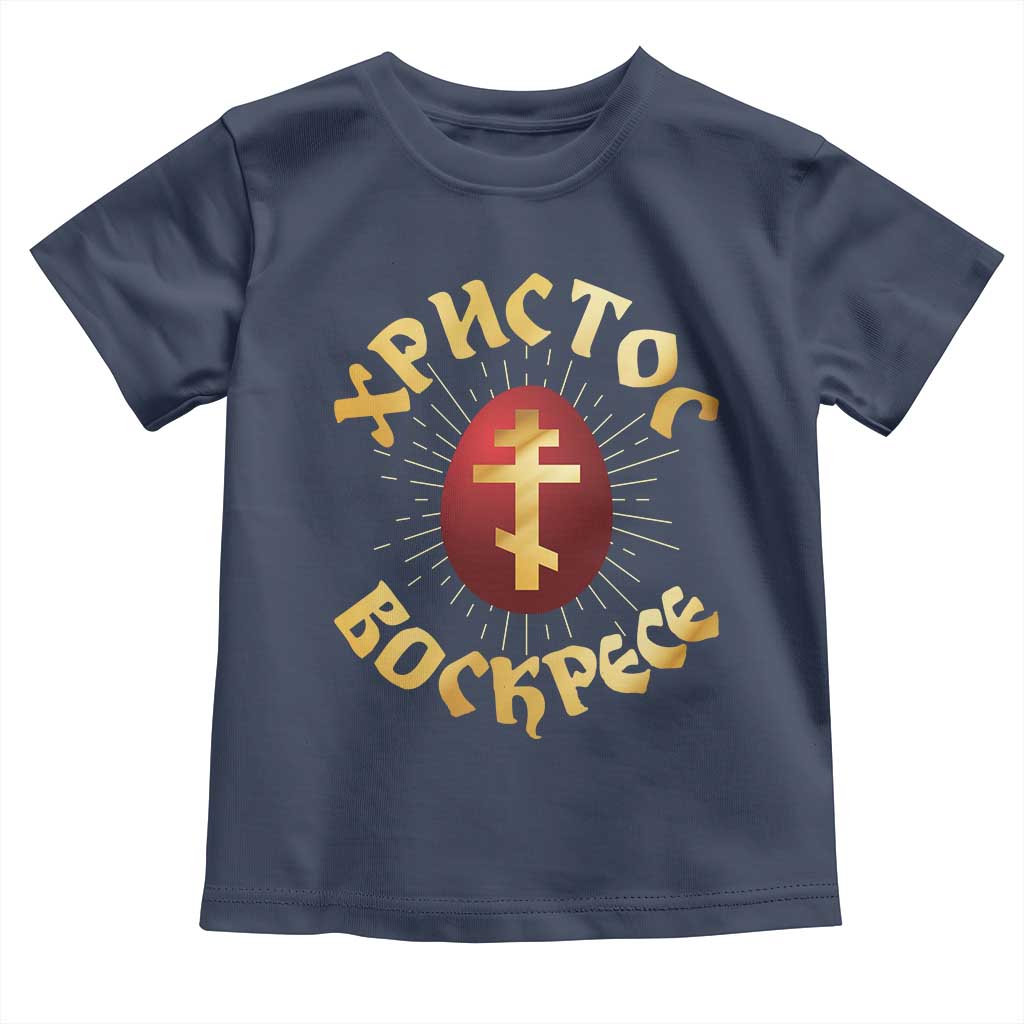 Christ He is Risen Toddler T Shirt Khristos Voskress Russian Orthodox Easter Red Eggs TS11 Navy Print Your Wear