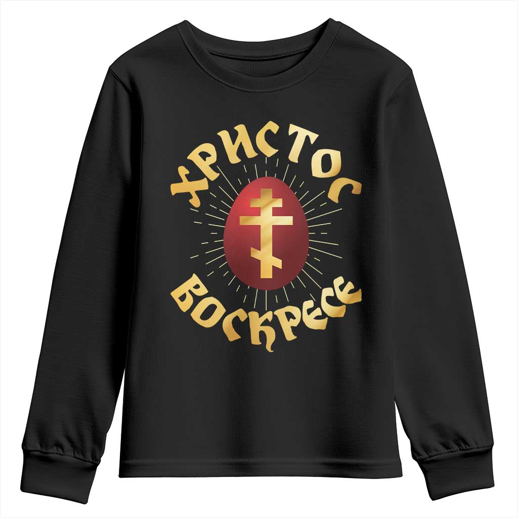 Christ He is Risen Youth Sweatshirt Khristos Voskress Russian Orthodox Easter Red Eggs TS11 Black Print Your Wear