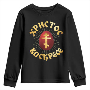 Christ He is Risen Youth Sweatshirt Khristos Voskress Russian Orthodox Easter Red Eggs TS11 Black Print Your Wear