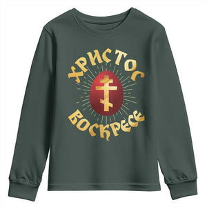 Christ He is Risen Youth Sweatshirt Khristos Voskress Russian Orthodox Easter Red Eggs TS11 Dark Forest Green Print Your Wear