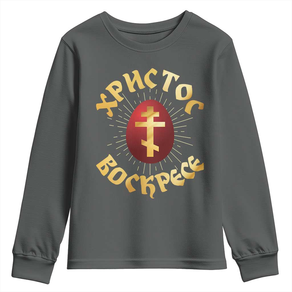 Christ He is Risen Youth Sweatshirt Khristos Voskress Russian Orthodox Easter Red Eggs TS11 Dark Heather Print Your Wear