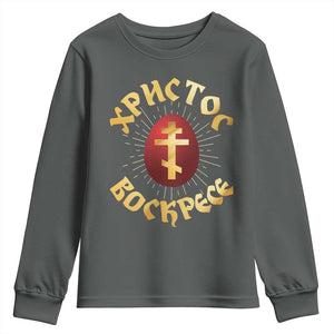 Christ He is Risen Youth Sweatshirt Khristos Voskress Russian Orthodox Easter Red Eggs TS11 Dark Heather Print Your Wear