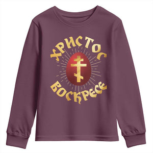 Christ He is Risen Youth Sweatshirt Khristos Voskress Russian Orthodox Easter Red Eggs TS11 Maroon Print Your Wear