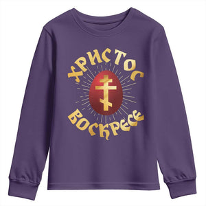 Christ He is Risen Youth Sweatshirt Khristos Voskress Russian Orthodox Easter Red Eggs TS11 Purple Print Your Wear