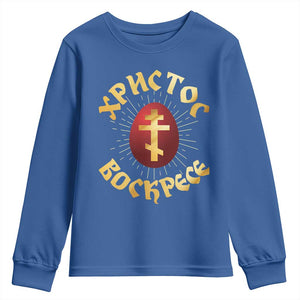 Christ He is Risen Youth Sweatshirt Khristos Voskress Russian Orthodox Easter Red Eggs TS11 Royal Blue Print Your Wear
