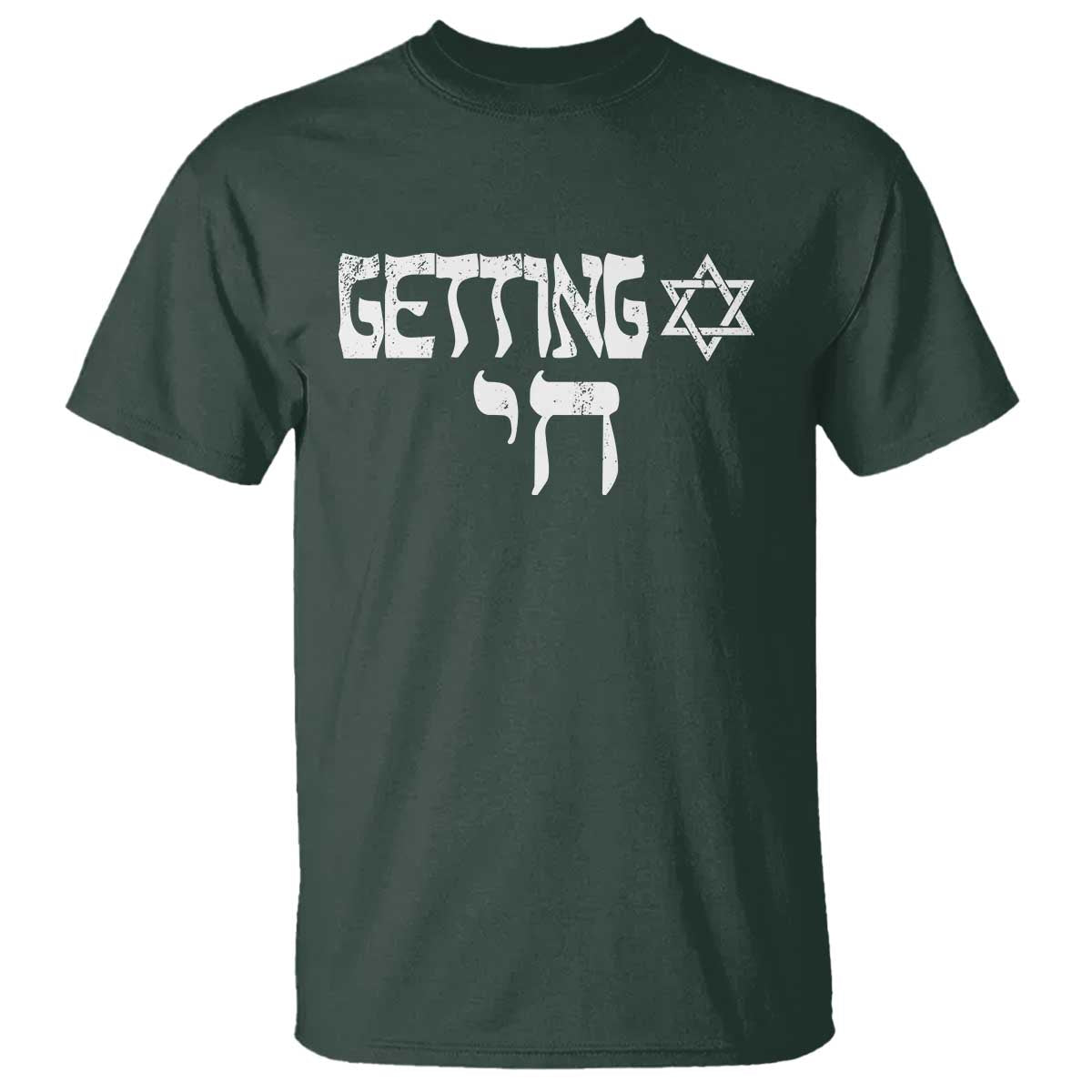 Funny Hebrew T Shirt Getting Chai Jewish Vintage David Star TS11 Dark Forest Green Print Your Wear