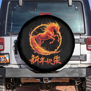 Year of The Fire Horse 2026 Spare Tire Cover Chinese Zodiac Lunar New Year TS11 No hole Black Print Your Wear