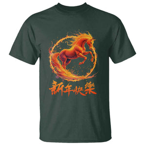 Year of The Fire Horse 2026 T Shirt Chinese Zodiac Lunar New Year TS11 Dark Forest Green Print Your Wear