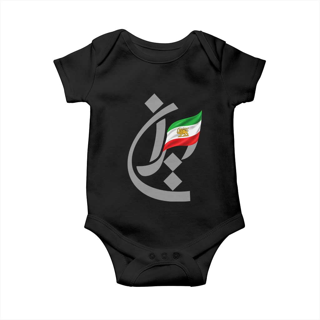 Iran Lion and Sun Flag Persian Calligraphy Baby Onesie