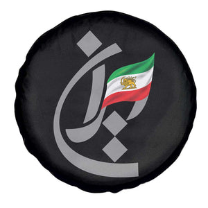 Iran Lion and Sun Flag Persian Calligraphy Spare Tire Cover