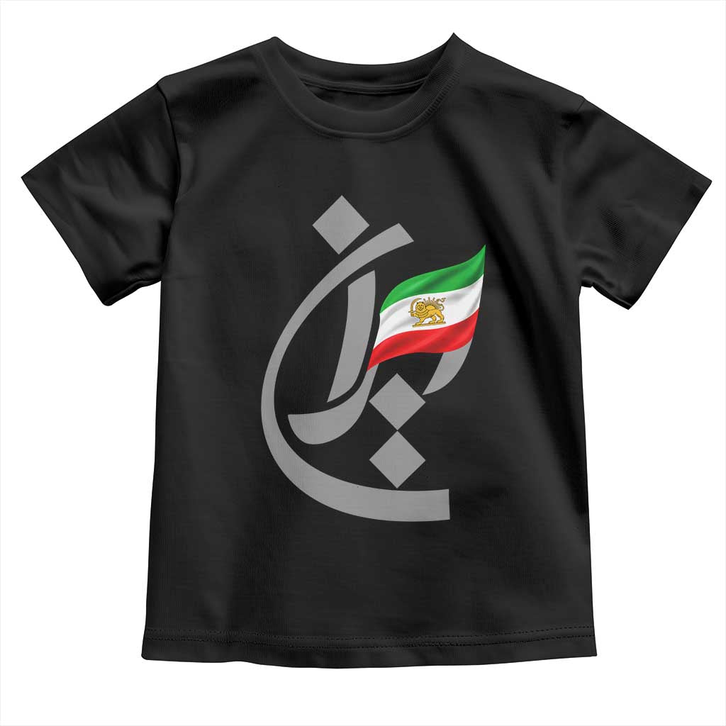 Iran Lion and Sun Flag Persian Calligraphy Toddler T Shirt