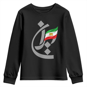 Iran Lion and Sun Flag Persian Calligraphy Youth Sweatshirt