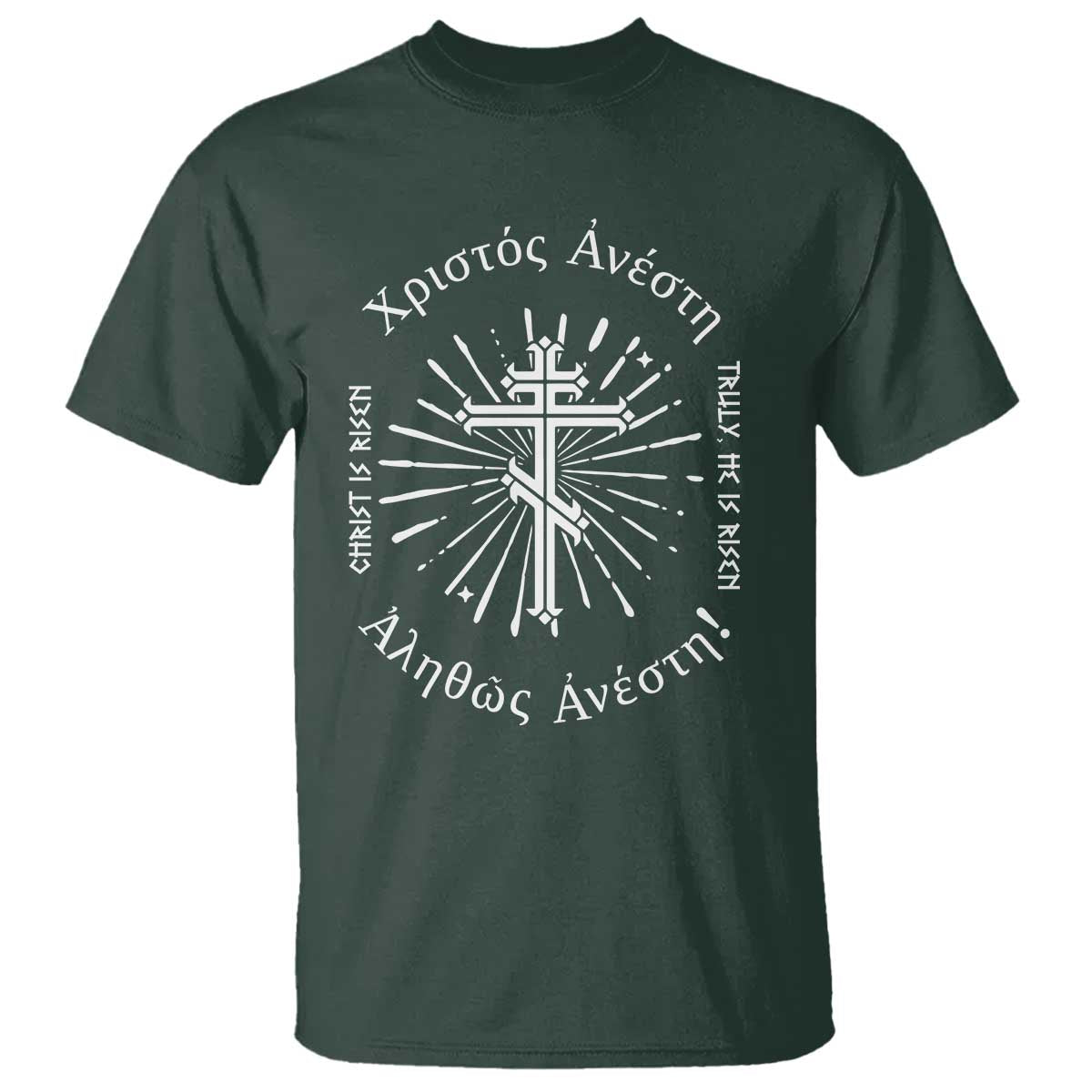 Orthodox Easter Christian T Shirt Christ Is Risen Truly He Is Risen Orthodox Cross TS11 Dark Forest Green Print Your Wear
