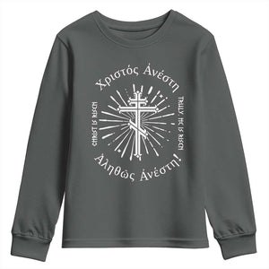 Orthodox Easter Christian Youth Sweatshirt Christ Is Risen Truly He Is Risen Orthodox Cross TS11 Dark Heather Print Your Wear